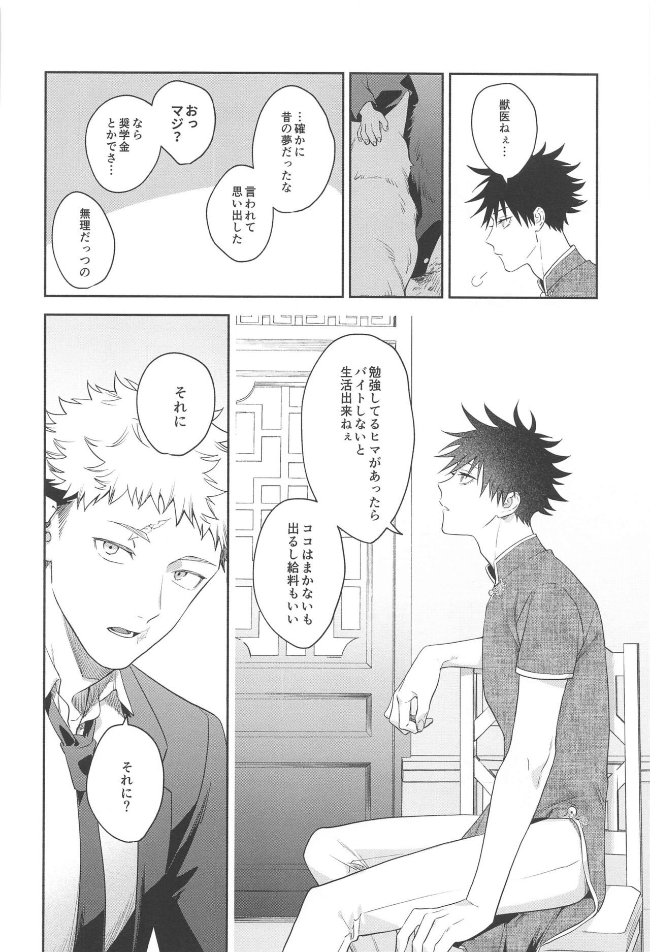 Usagi wa Haru ga Yoku Niau page 11 full