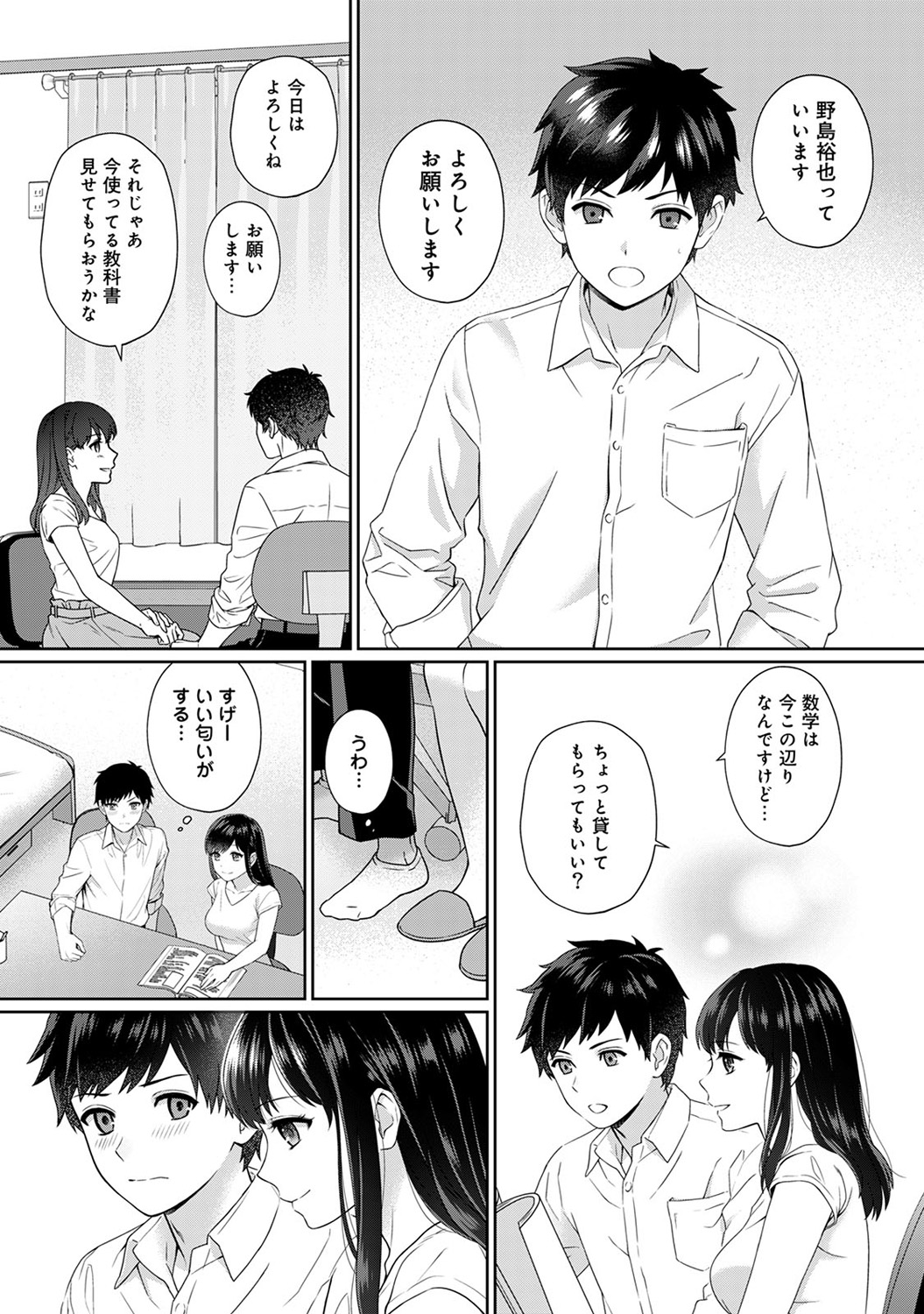 Sensei to Boku page 5 full