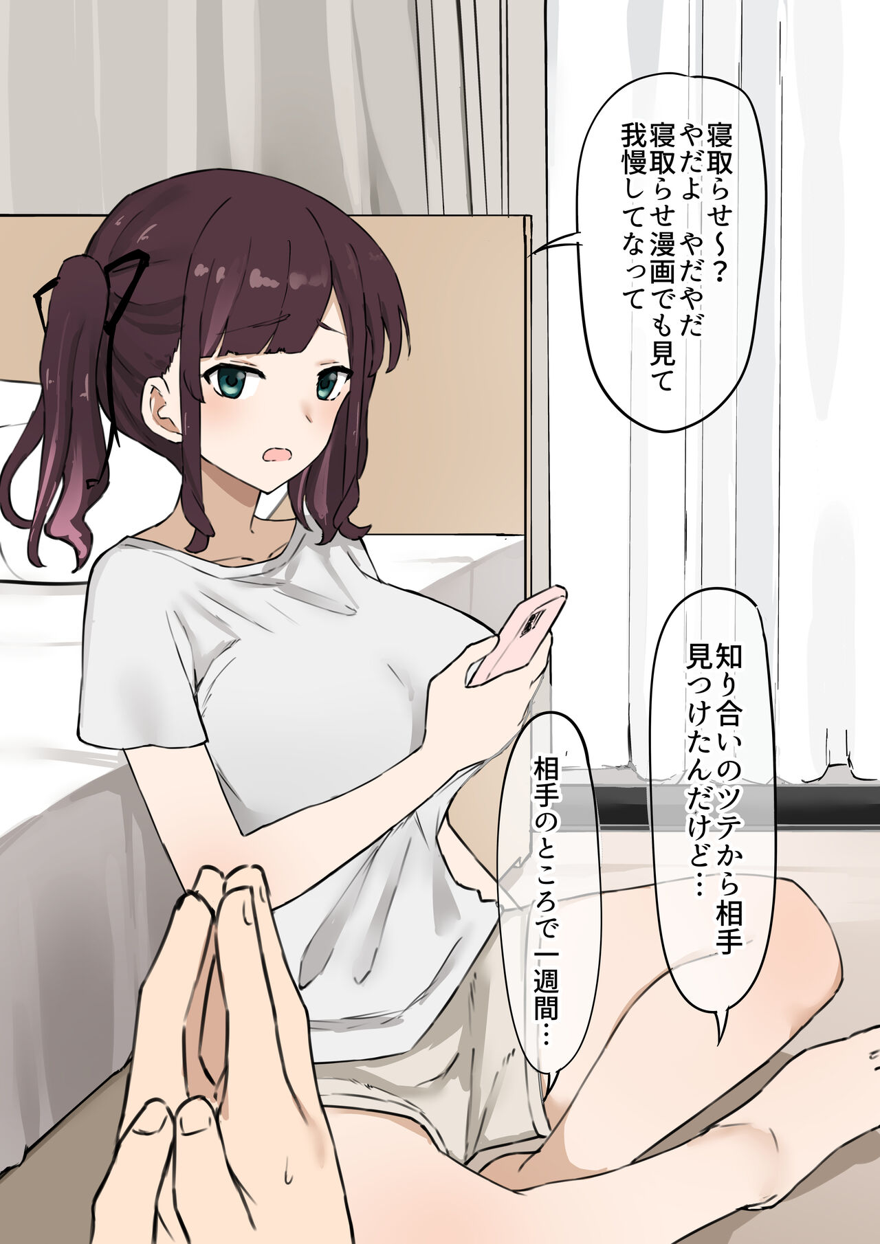 A cuckold boyfriend asks his girlfriend Sumire to be his cuckold for a week. The boyfriend can't touch Sumire for a week, but... page 1 full