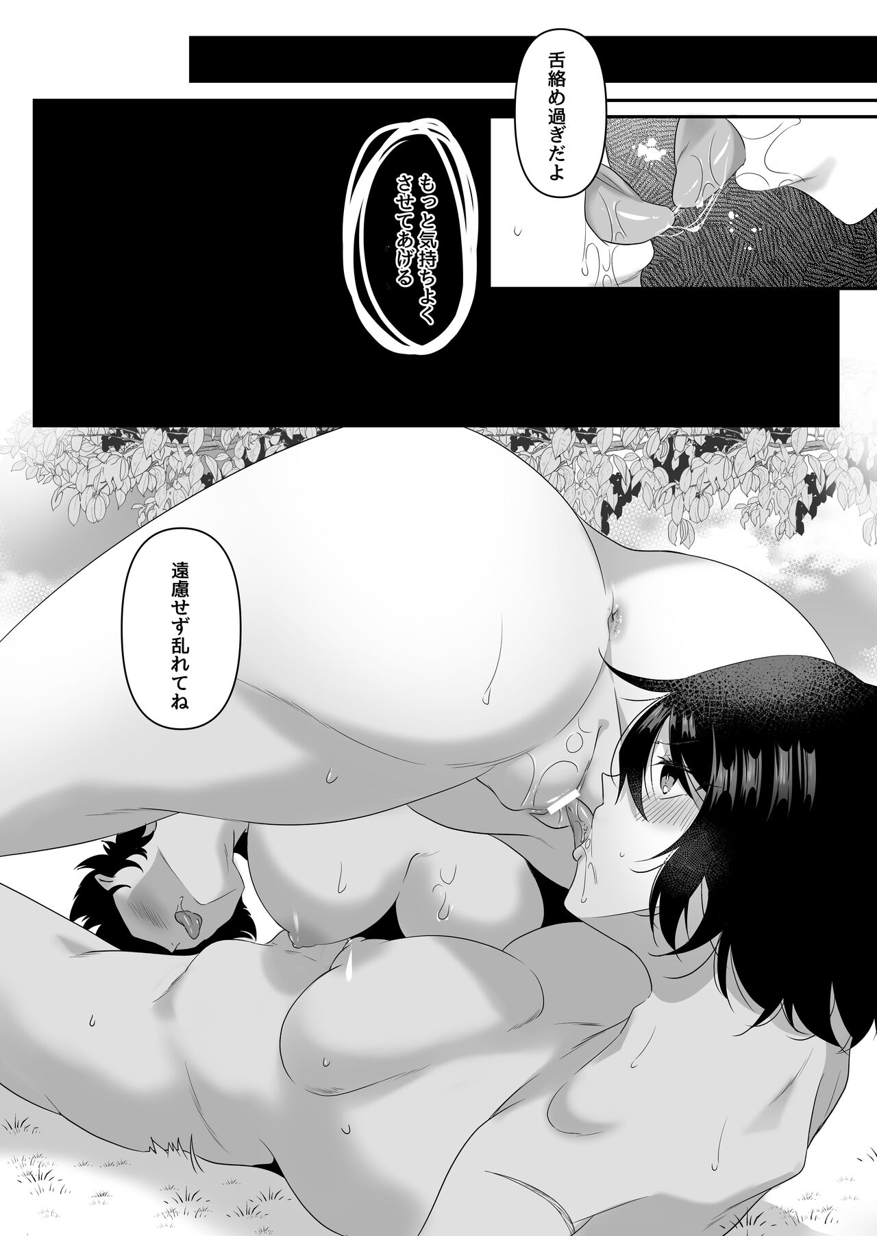Toaru Onna Kishi no Bunretsu Nichijou page 11 full