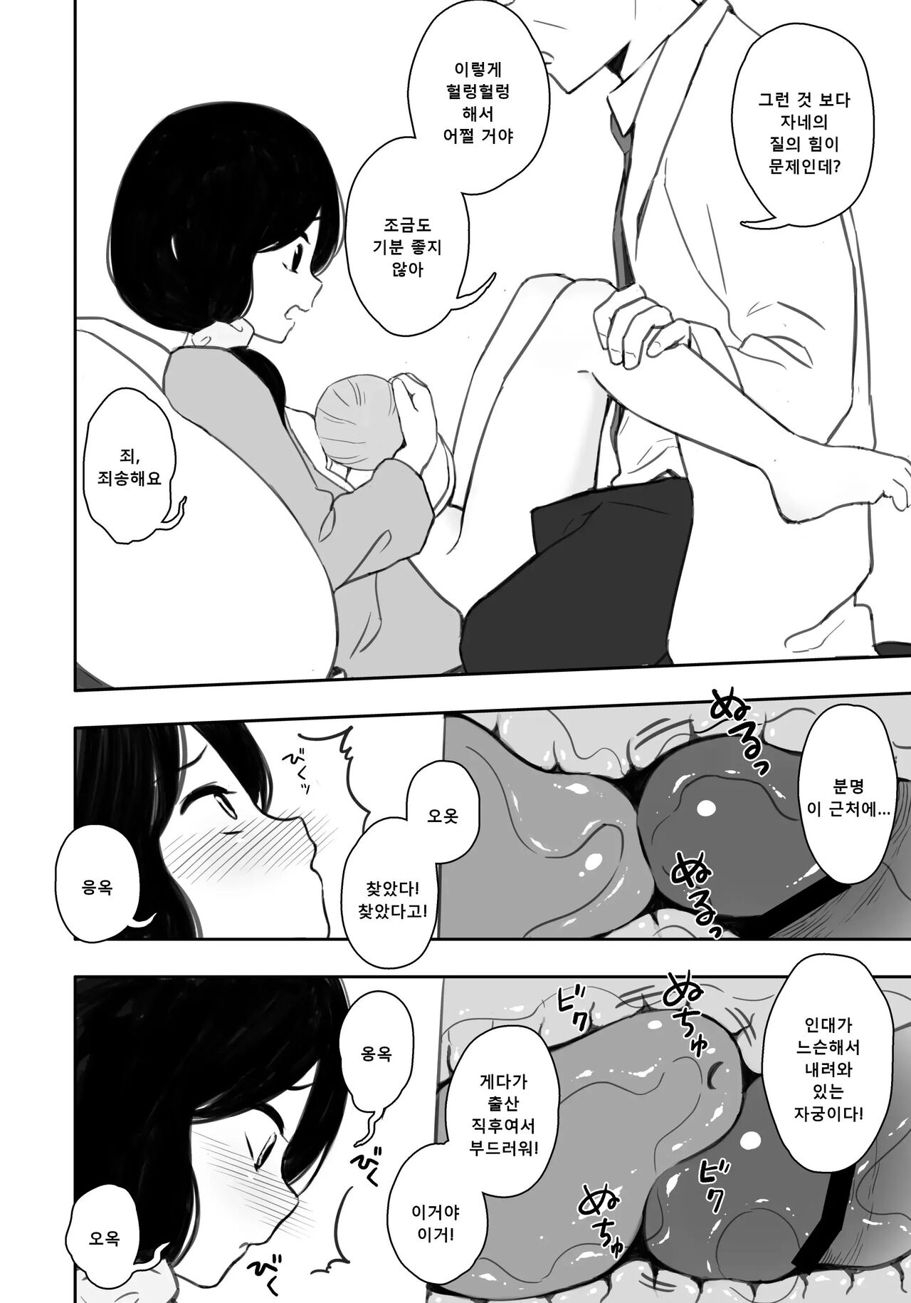 Otonari-san no Ko ni Ichiman Yen Agetara Iroiro Yarasetekureta 5 | 이웃집 아이한테 일만 엔을 줬더니 이것저것 하게 해줬다 5 page 5 full