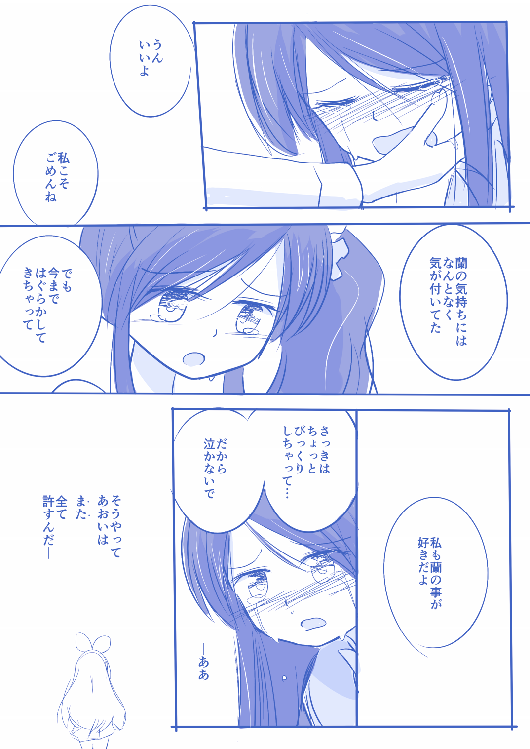 Kuuhaku １ Nen ‐Zenpen‐ page 8 full