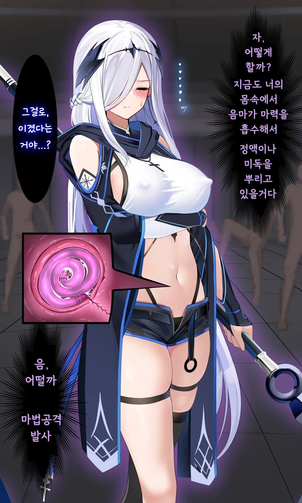 야앵기담 창성기사단 모음집 page 12 full