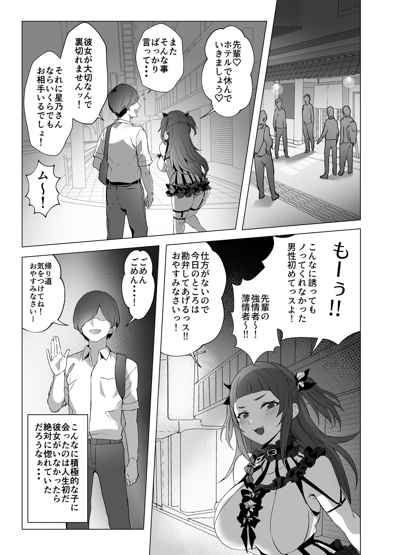 Jirai-chan page 10 full