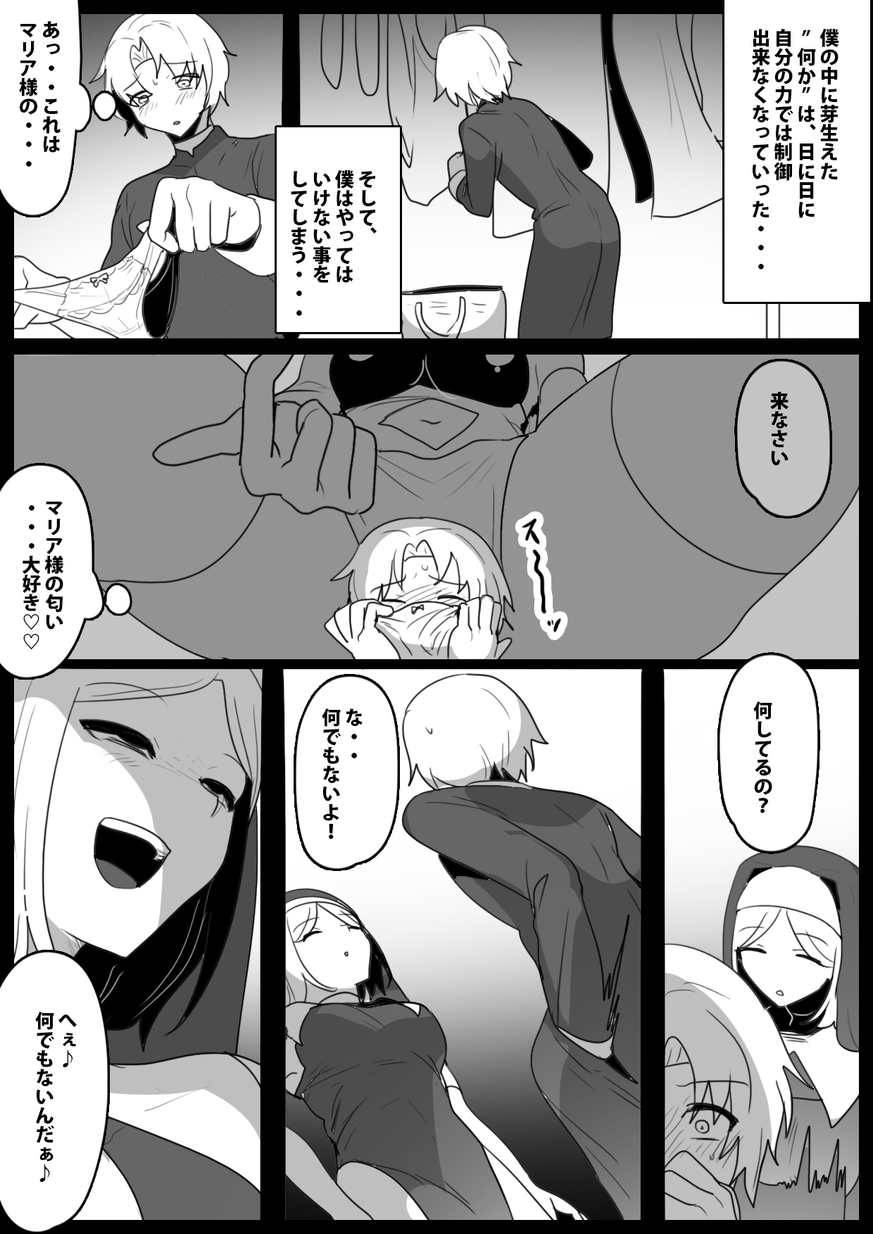Seiyoku Toiu Na no Akuma ni Toritsukareta Boku ga, Seinaru Lynch to Mugen Sakusei de Joka sare, Joseiyo Benki toshite Umarekawatta Hanashi. page 11 full