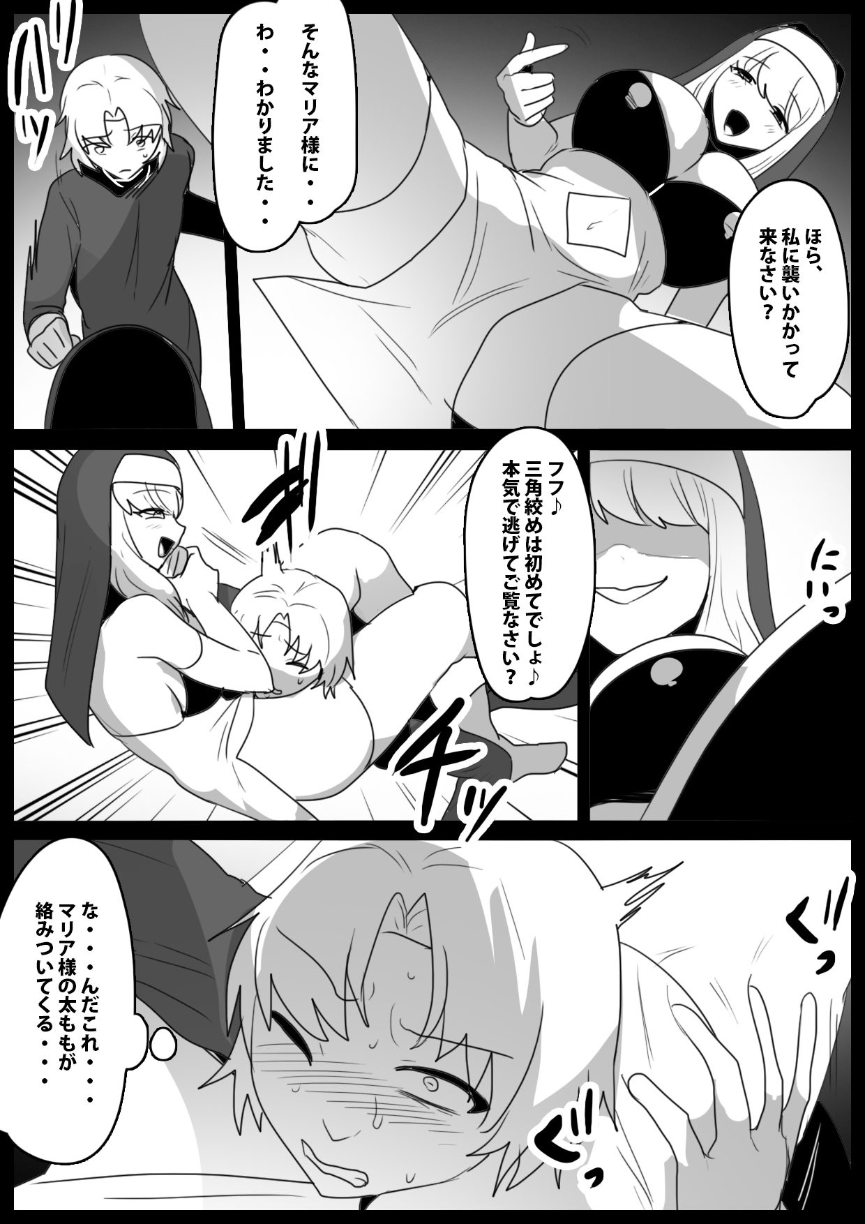 Seiyoku Toiu Na no Akuma ni Toritsukareta Boku ga, Seinaru Lynch to Mugen Sakusei de Joka sare, Joseiyo Benki toshite Umarekawatta Hanashi. page 6 full