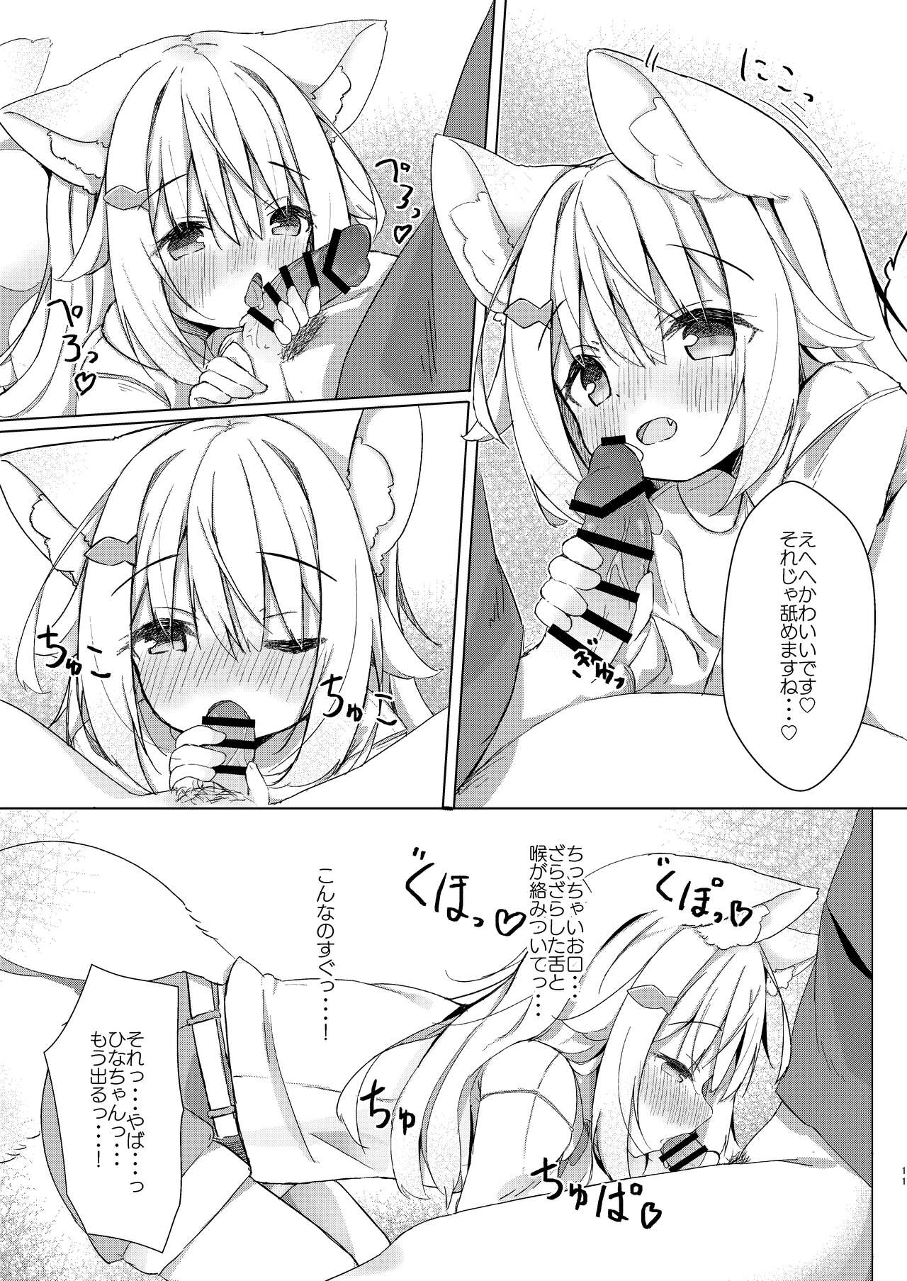 Kemomimi Shoujo wa Iyashitai! page 11 full
