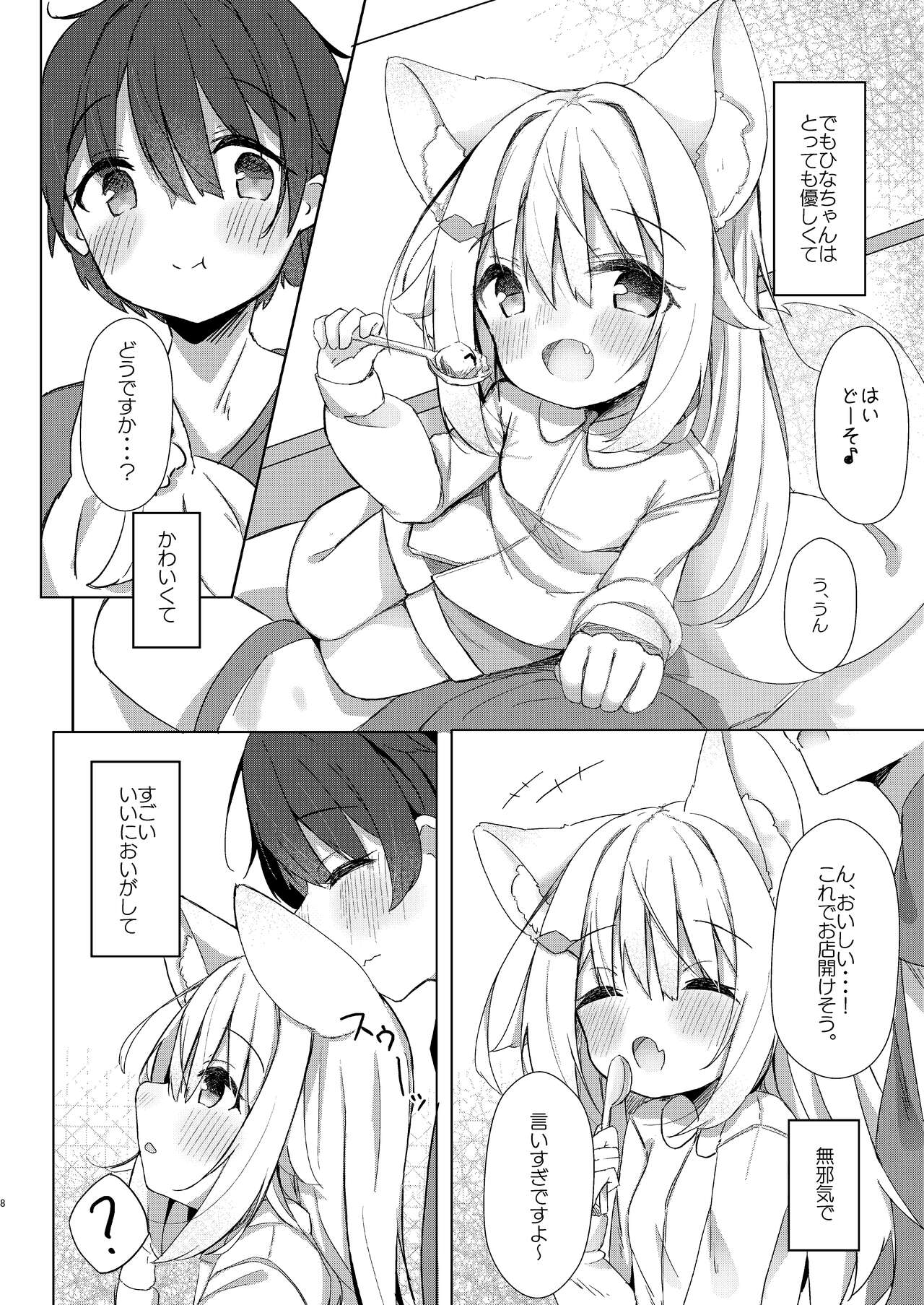 Kemomimi Shoujo wa Iyashitai! page 8 full