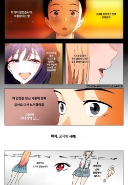 My Dress Up Darling Reverse | 그 비스크 돌은 사랑을 한다 리버스  Translate by Papago