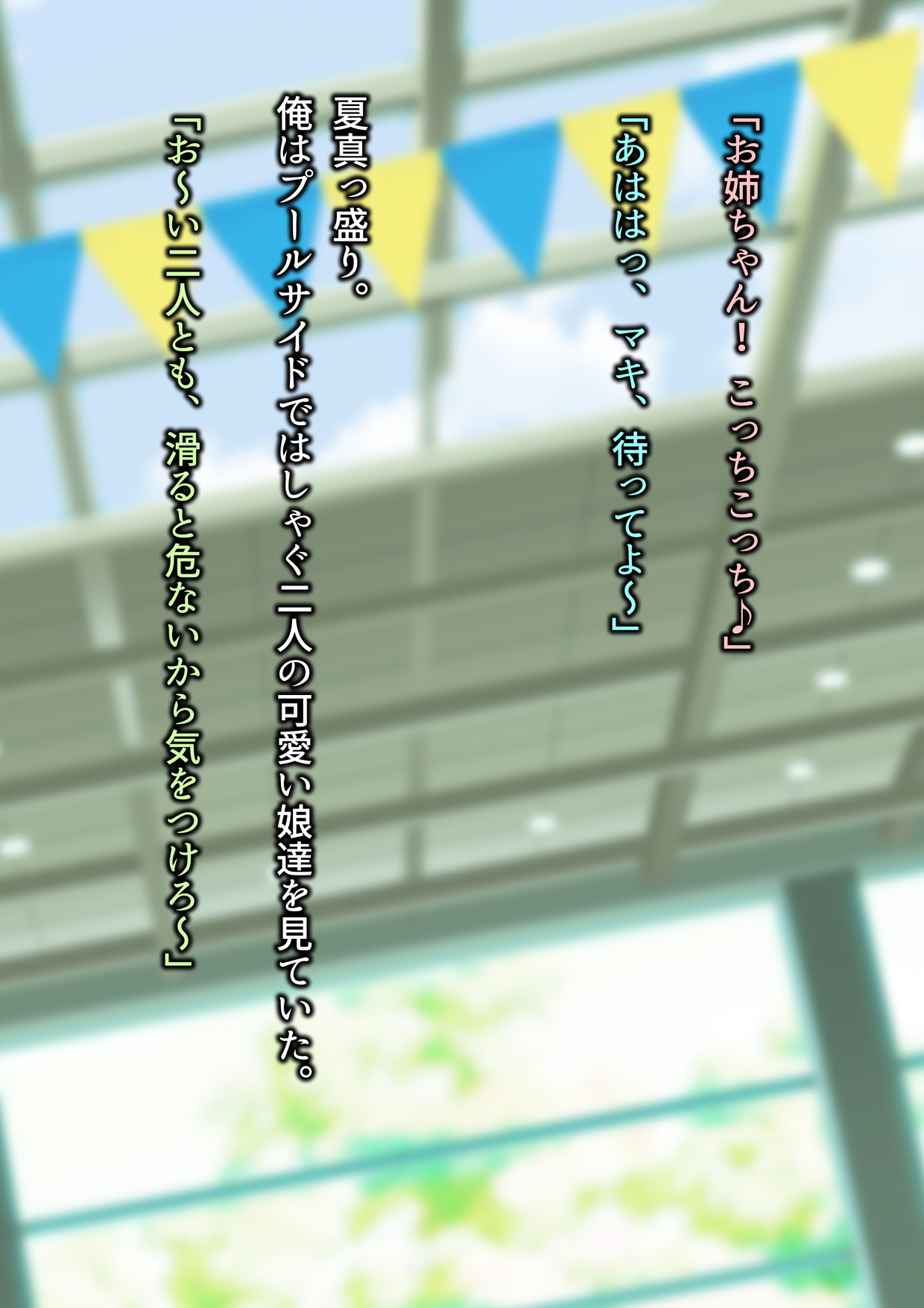 I Took My 2 Daughters to the Public Pool, and They Became Lolicon Cumdumps page 1 full