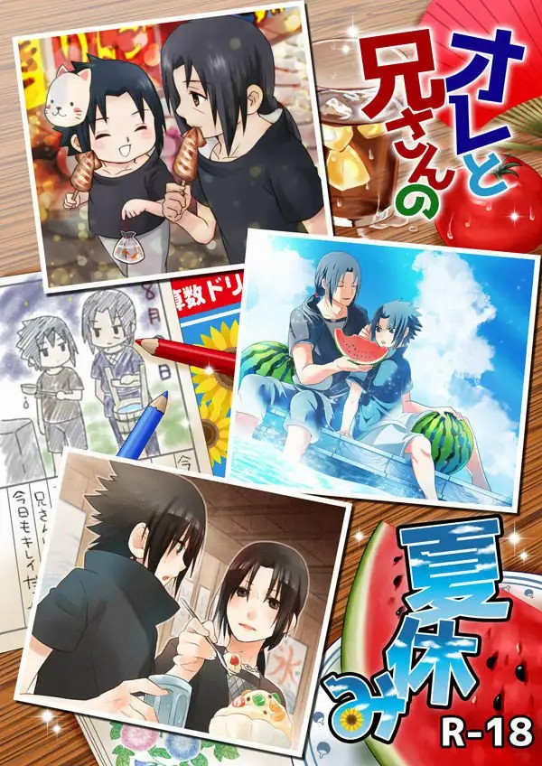 Ore to Nii-san no Natsumatsuri page 1 full