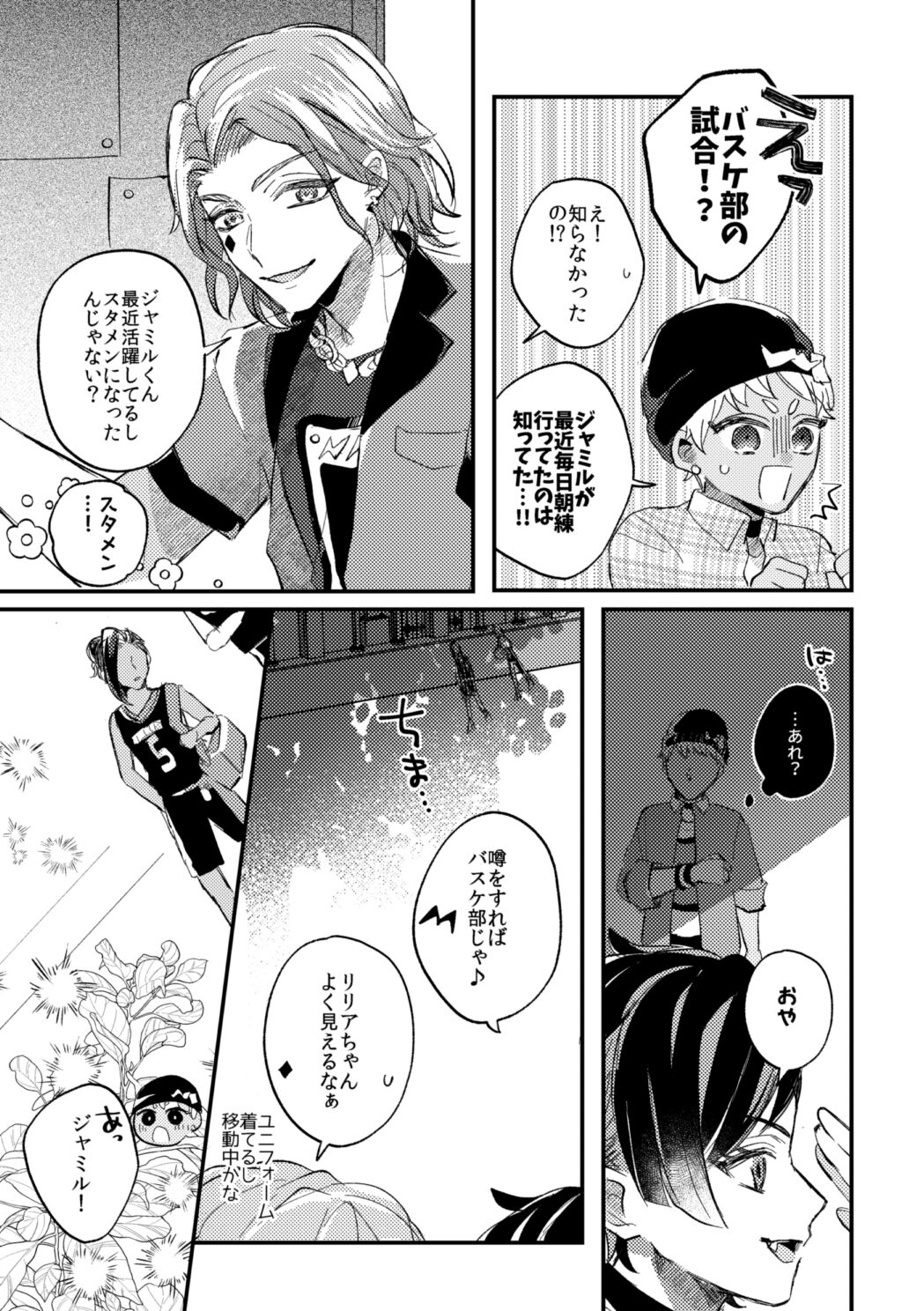 簡単だから難しい page 12 full