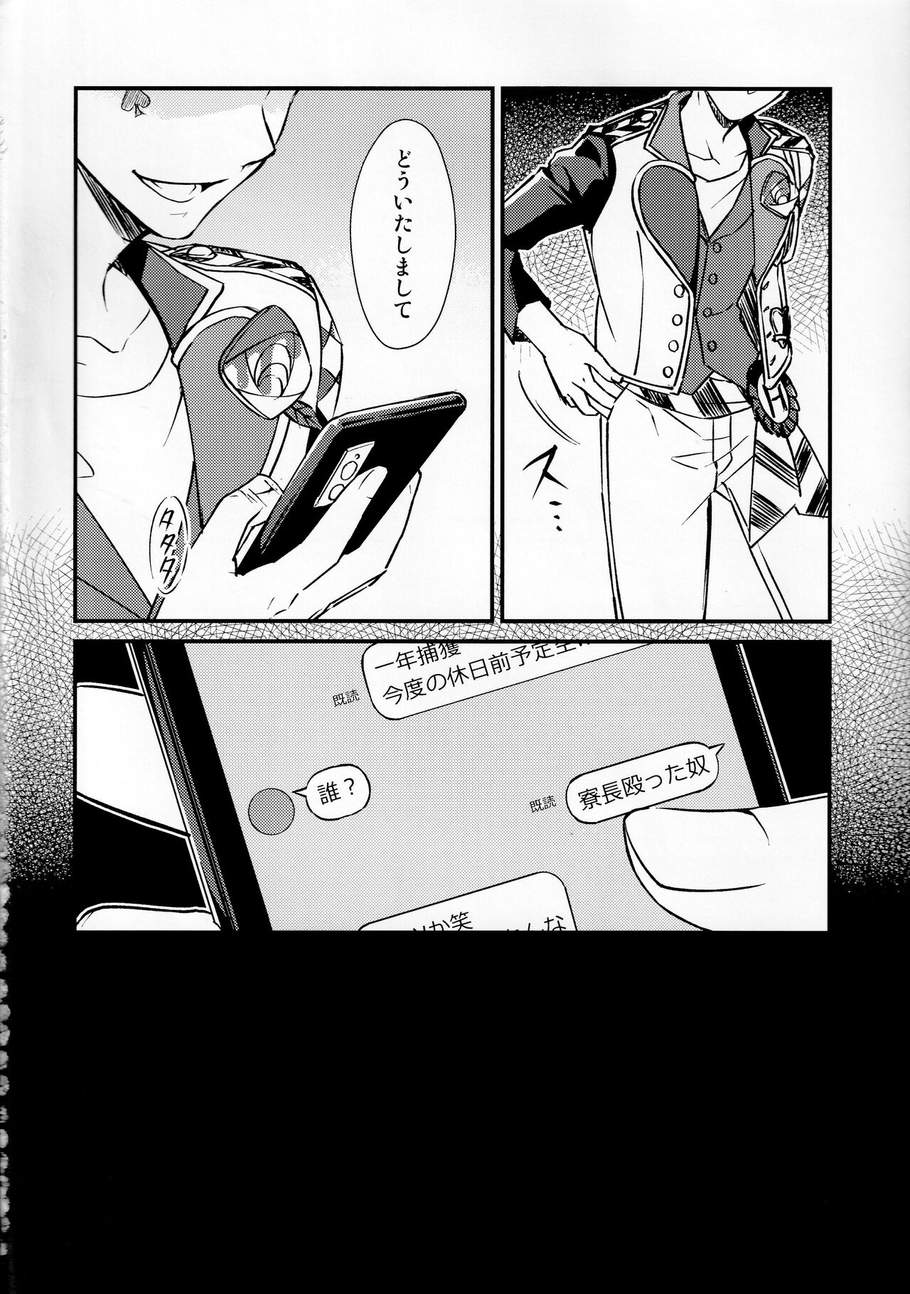 Sonna Kantanni Yokunaru Wakenaijan page 5 full