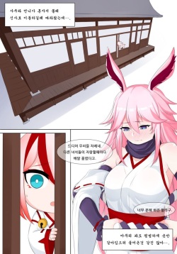 Yae Sakura