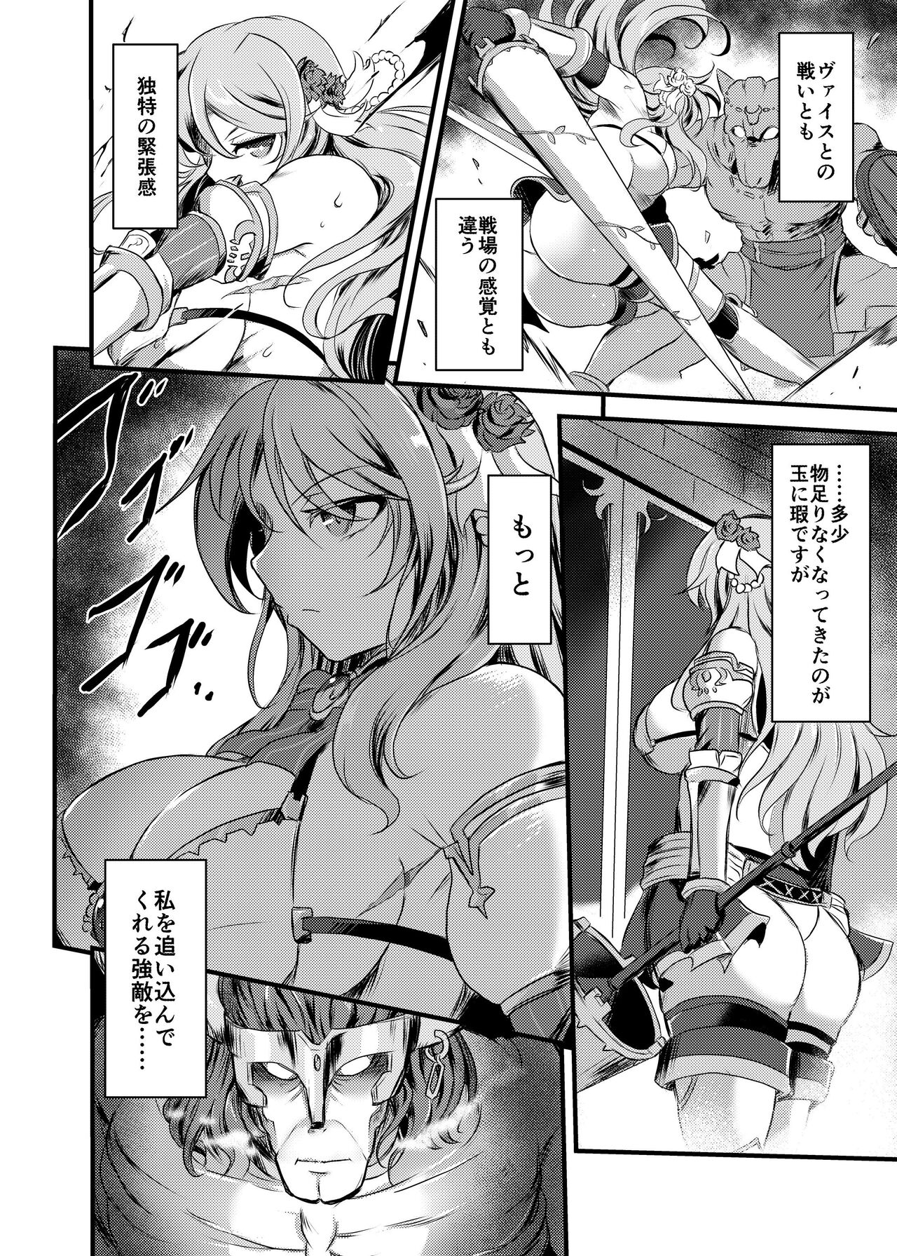 Denei ni Kogareru page 4 full