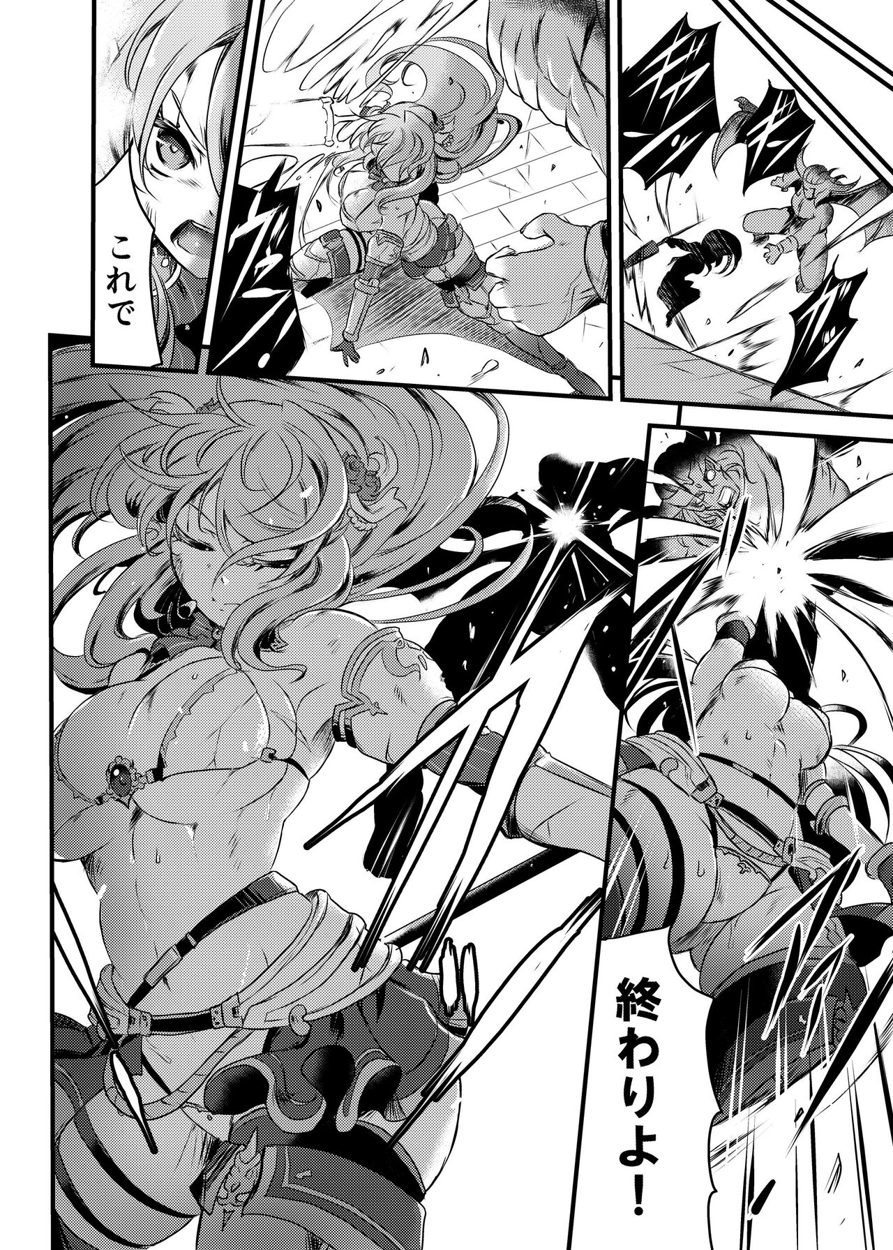 Denei ni Kogareru page 6 full