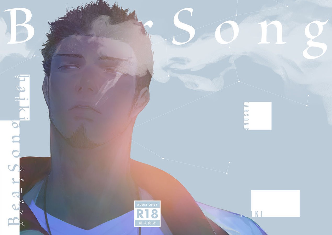 BearSong | 베어송 page 1 full