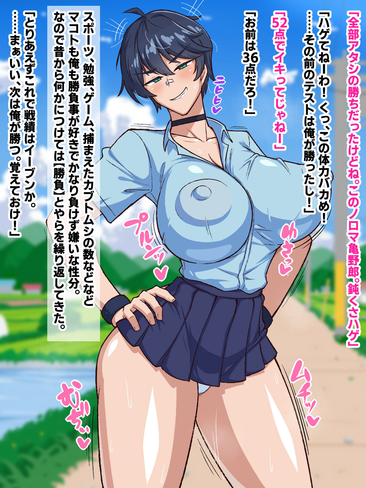 Gekitoiu! Bakunyuu osananajimi to gachihamesekkusu shoubu!? page 4 full