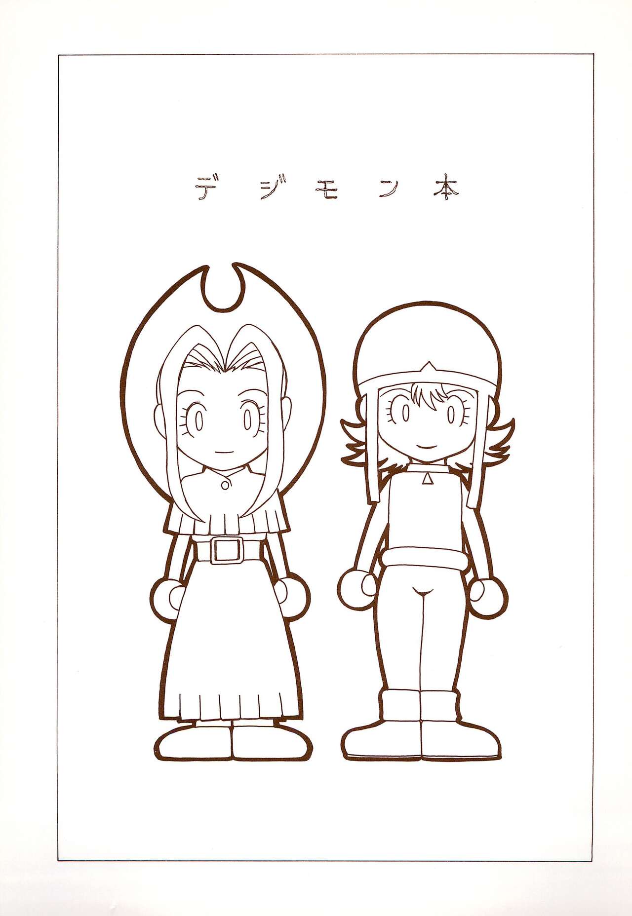 Digimon-bon page 1 full