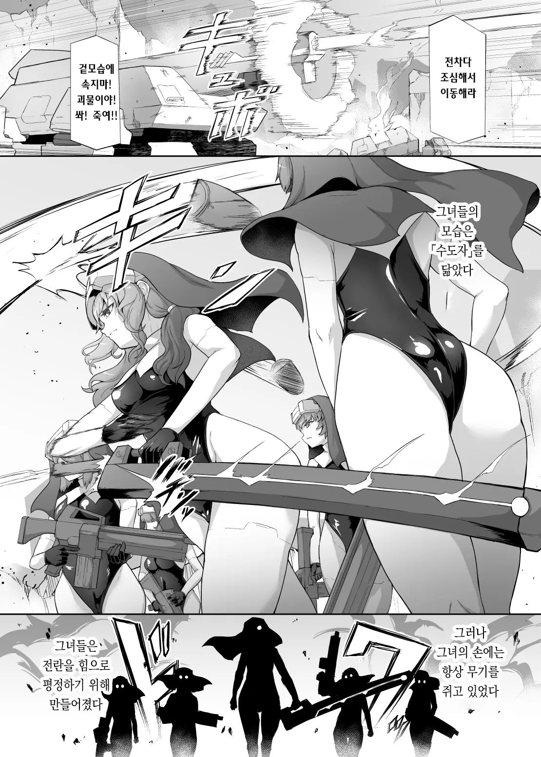 Jinkaku Haisetsu Android ~Jinrui no Tame ni Tatakatta no ni Youzumi Haiki Shobun~ | 인격배설 안드로이드 ~인류 위해 싸웠는데 폐기처분~ page 3 full
