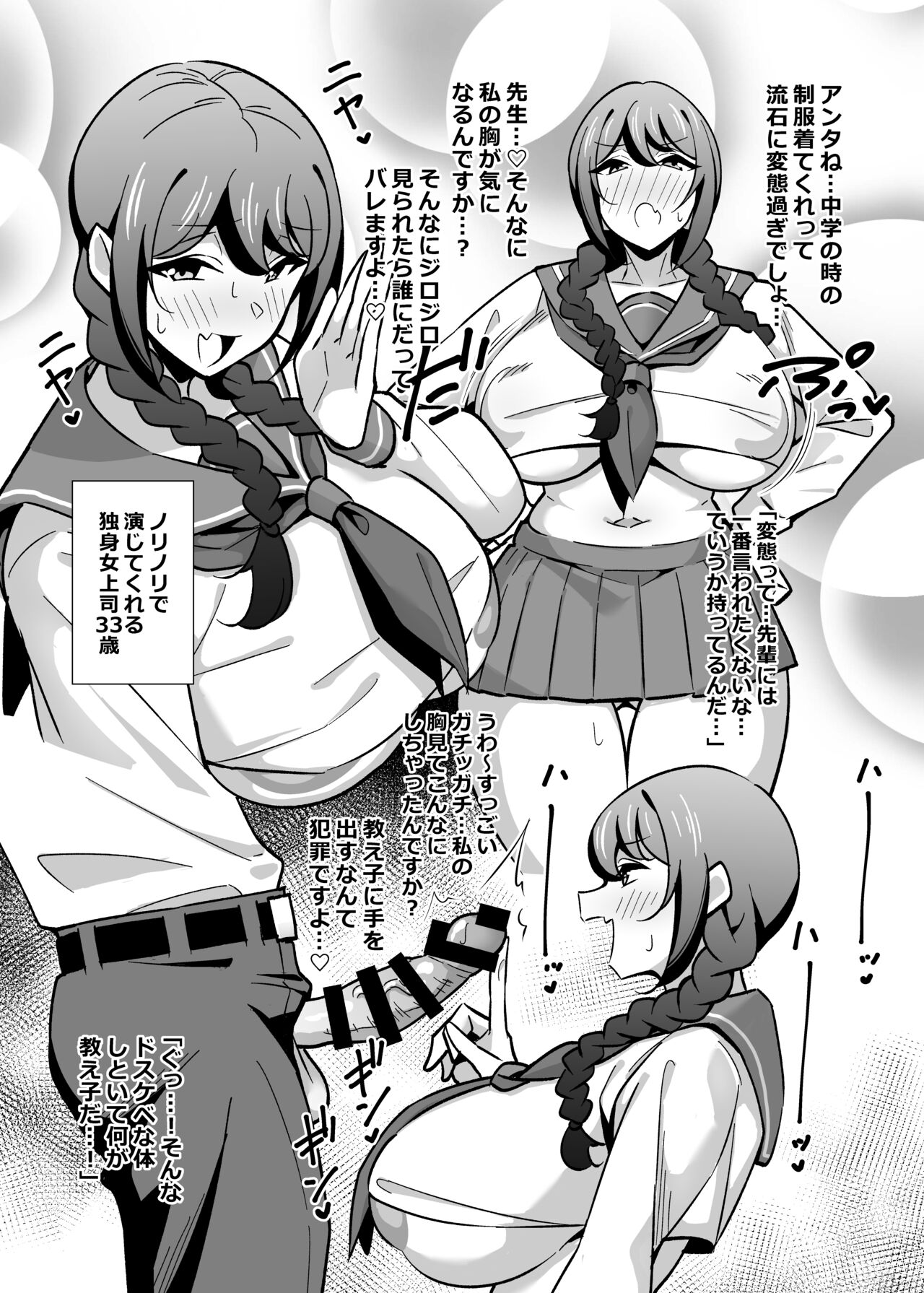 Kaisha no kibishii jo joushi ga kyūjitsu joji-fuku o kite kodomodachi to ason deta kudan ni tsuite tanhenshuu page 3 full