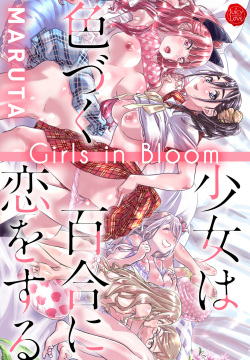 Girls in Bloom