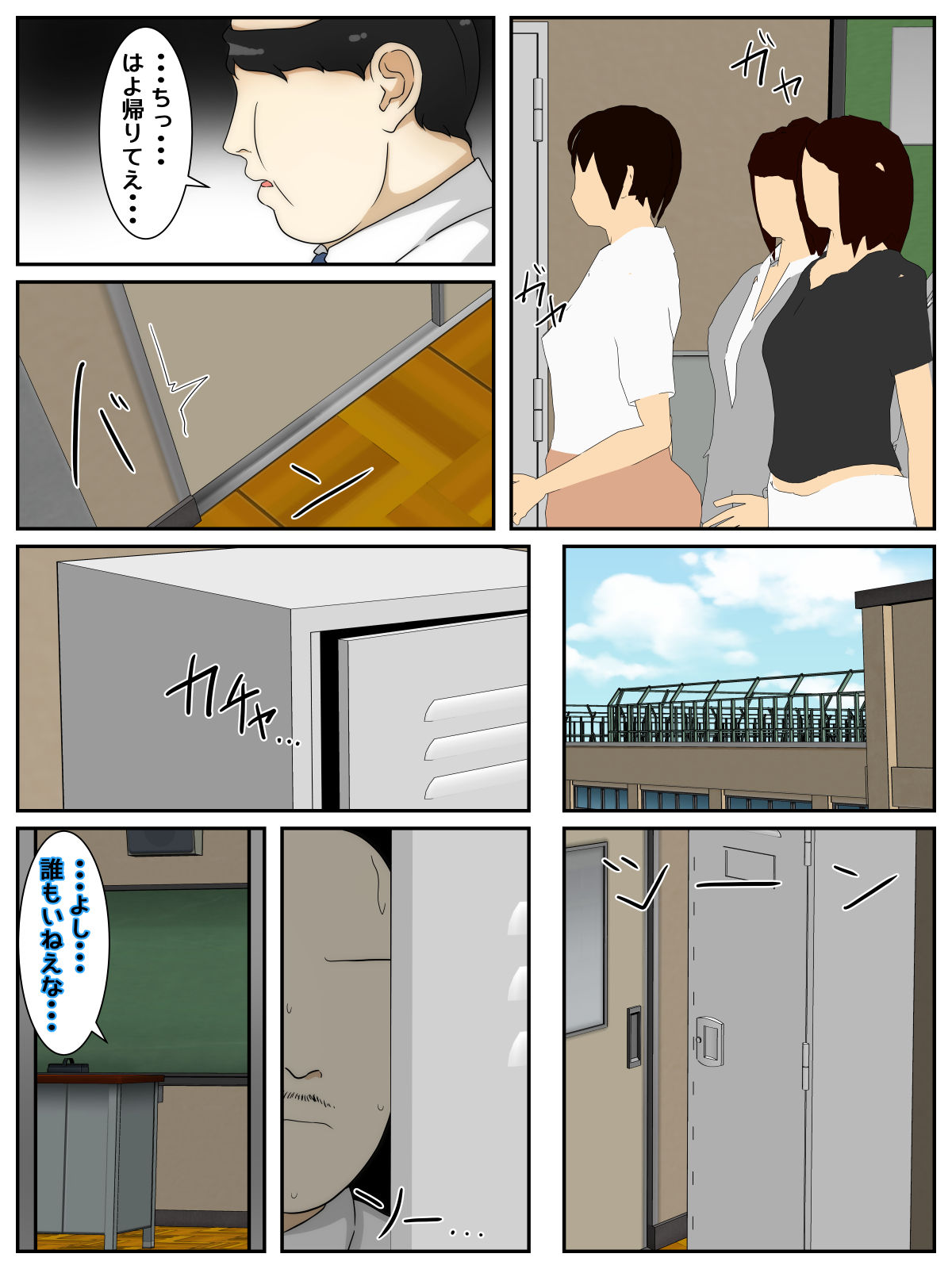 saikō no hitozuma ni gakkō de deatta no de naka dashishimakutta. chūhen page 7 full