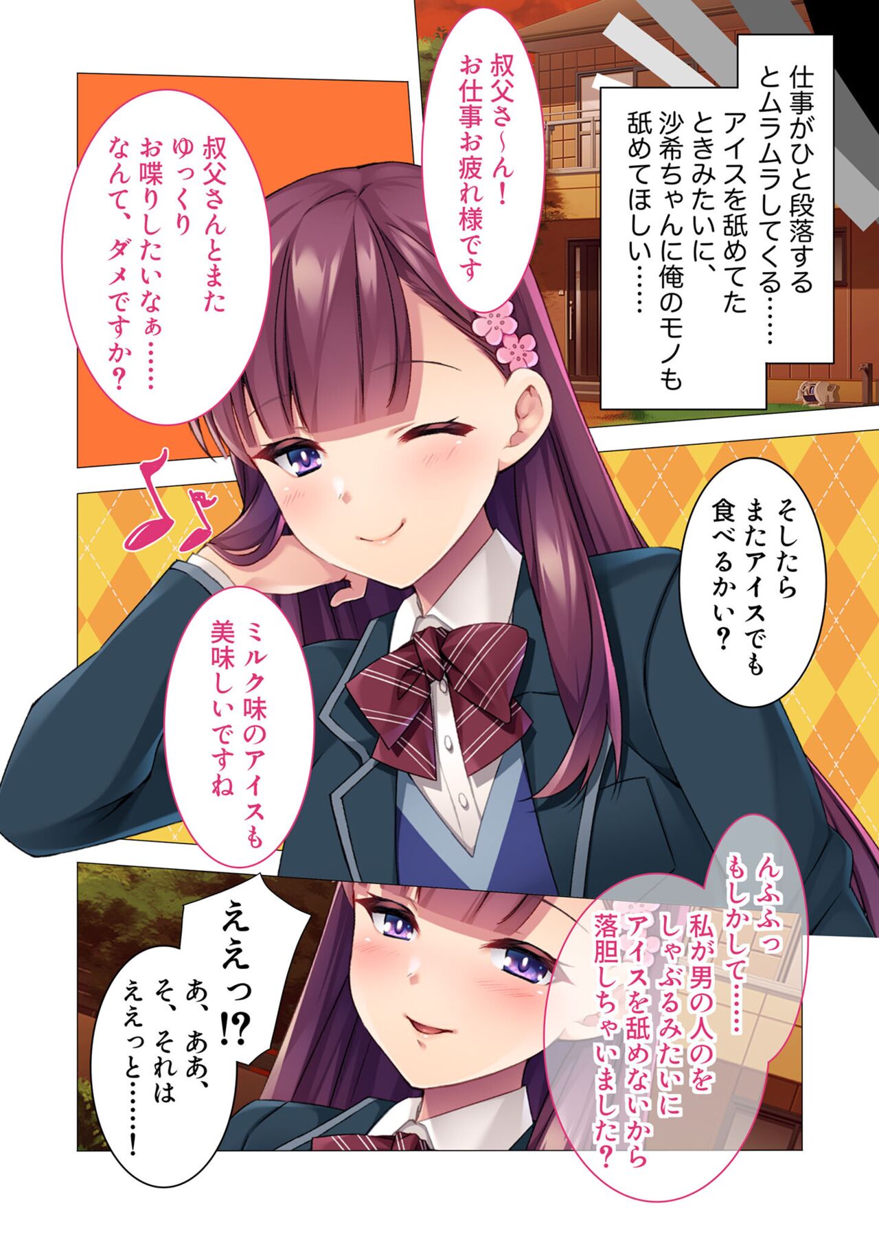 孕ませ汁 