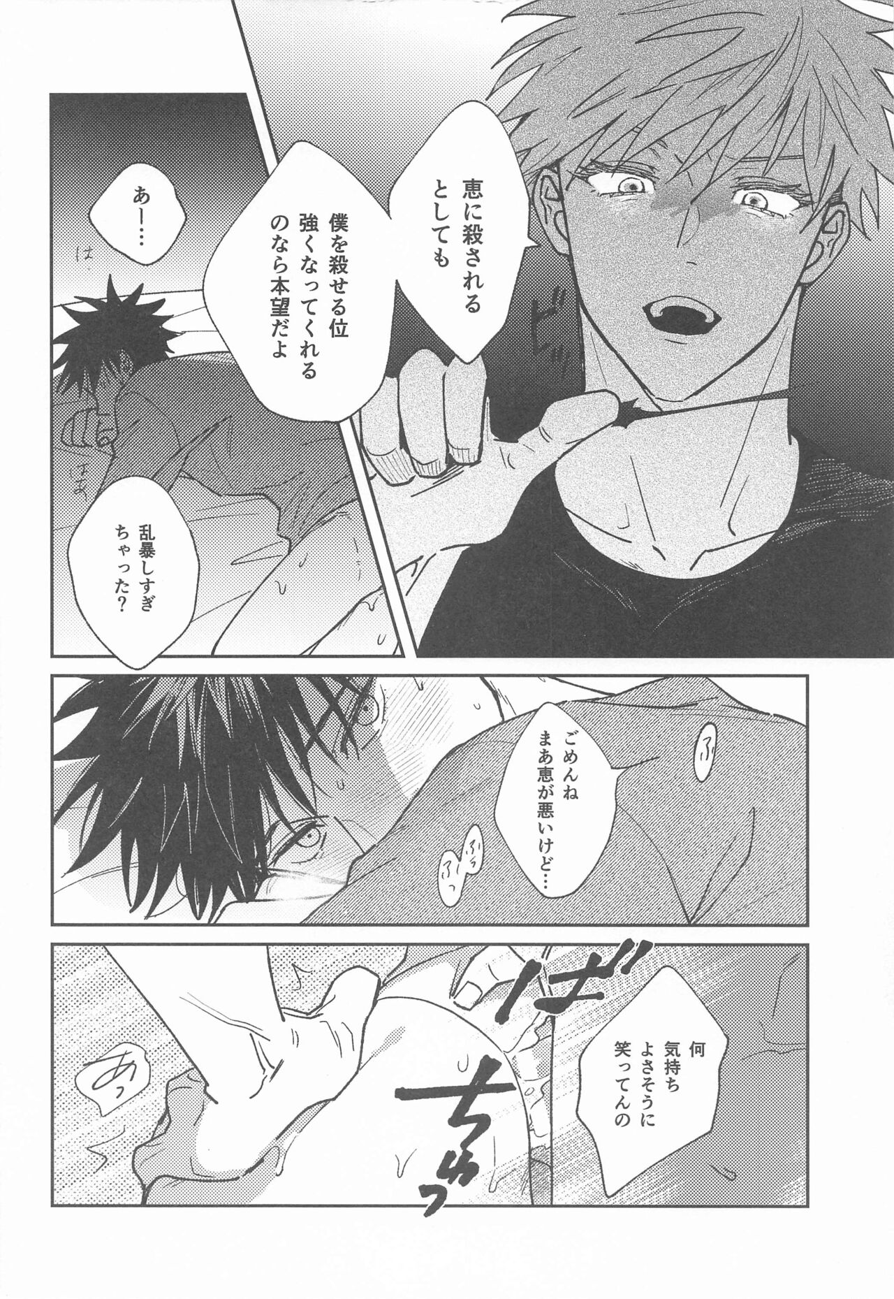 Suki na Ko dakara ne! page 11 full