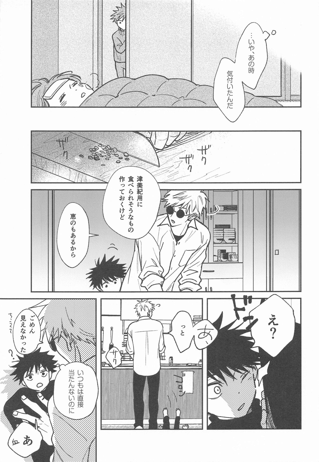 Suki na Ko dakara ne! page 4 full