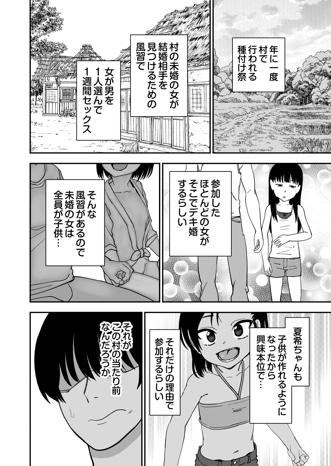 Tanetsuke Matsuri ga Aru Mura de page 10 full