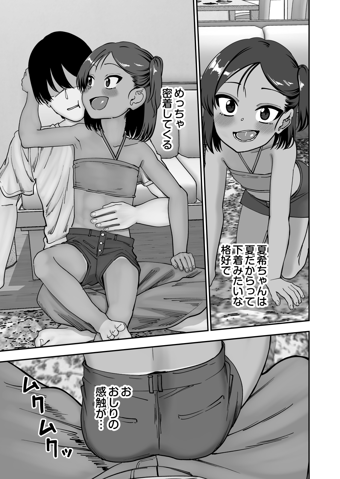 Tanetsuke Matsuri ga Aru Mura de page 7 full
