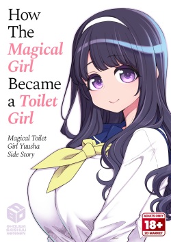 Kanojo ga Benjo ni Natta Wake - Mahou Shoujo Yuusha-chan Gaiden | How The Magical Girl Became a Toilet Girl - Magical Toilet Girl Yuusha Side Story