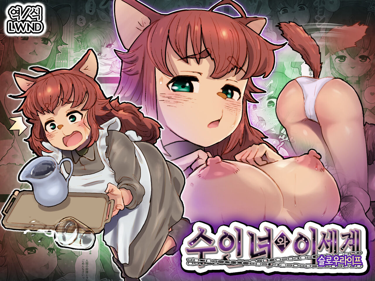 Juujin Musume to Isekai Slow Life | 수인녀와이세계슬로우라이프 page 1 full