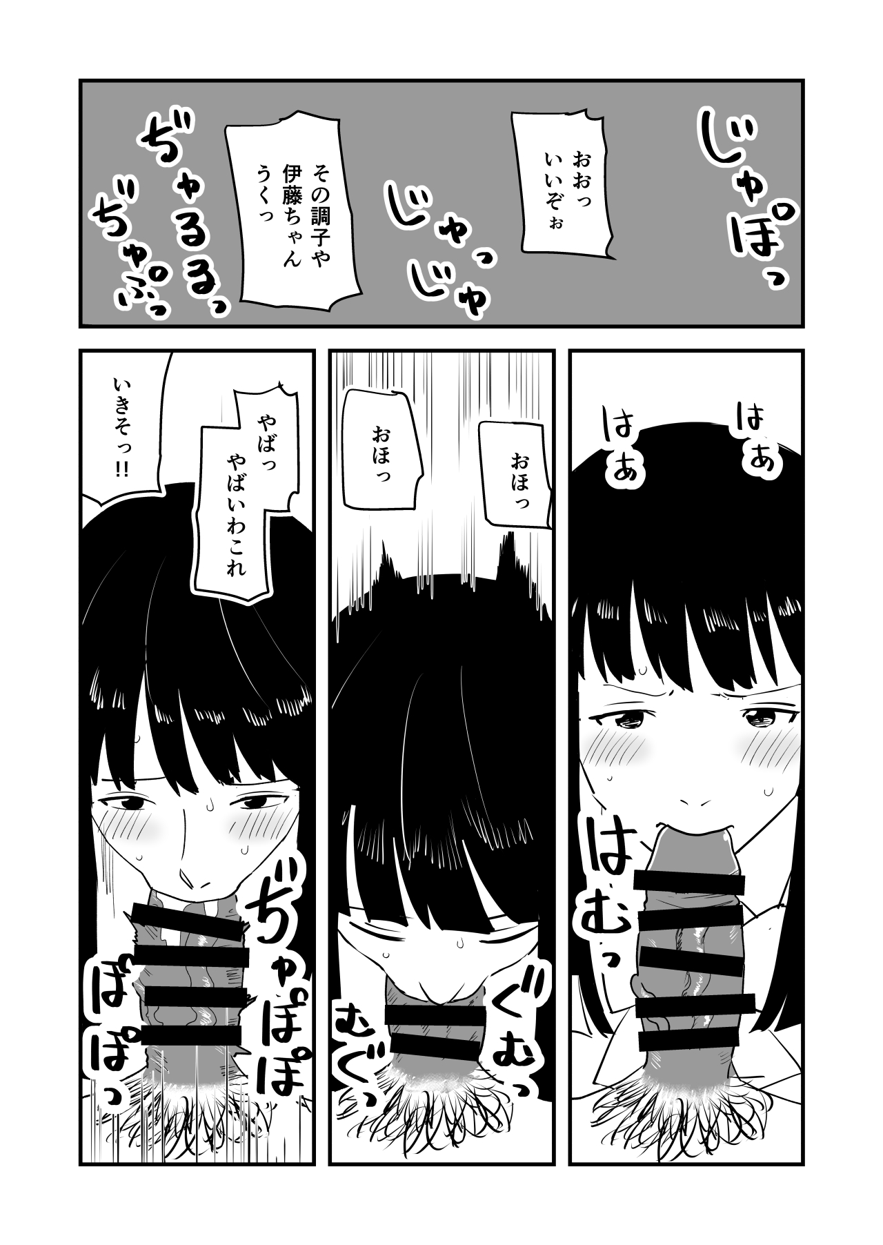 Boku no Daisuki na Ano Musume ga NTR Soshite Hame Ochi Shitetatte Maji? page 10 full