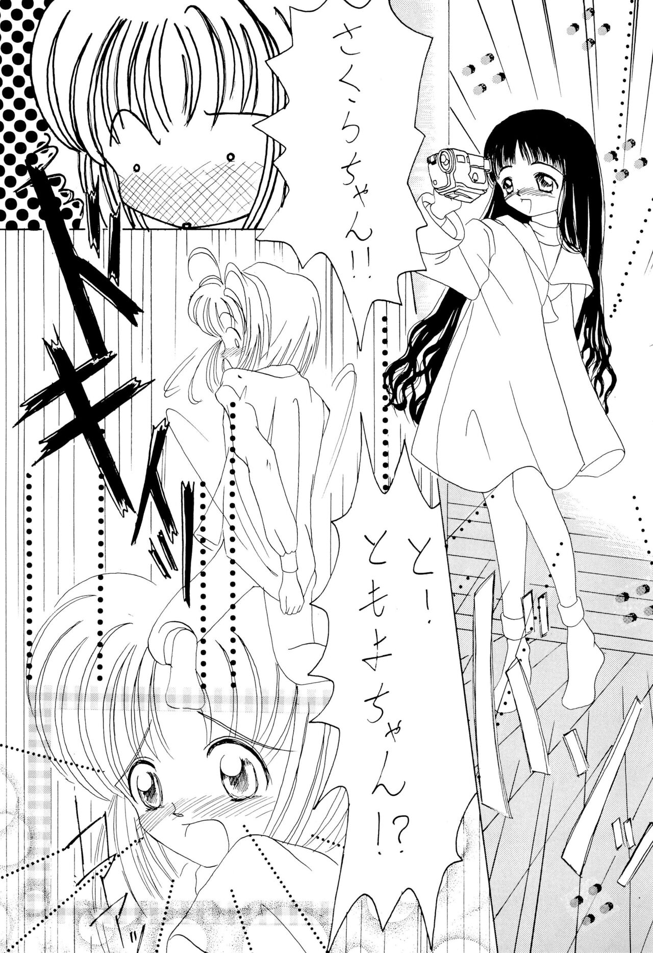 MY LITTLE LOVE page 11 full