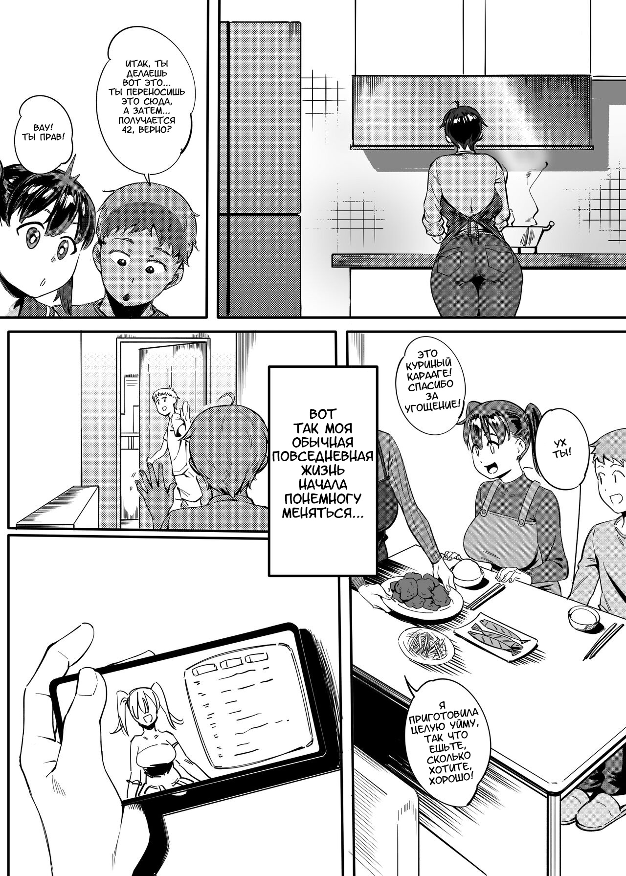 Tonari no Haruka-san | Моя ближайшая соседка Харука-сан page 5 full