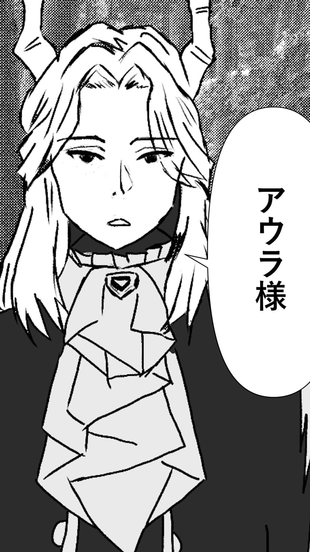 異世界転生したら、アウラだっ page 12 full