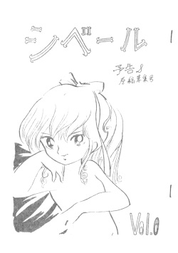 Cybele Yokoku & Genkou Boshuugou Vol.0