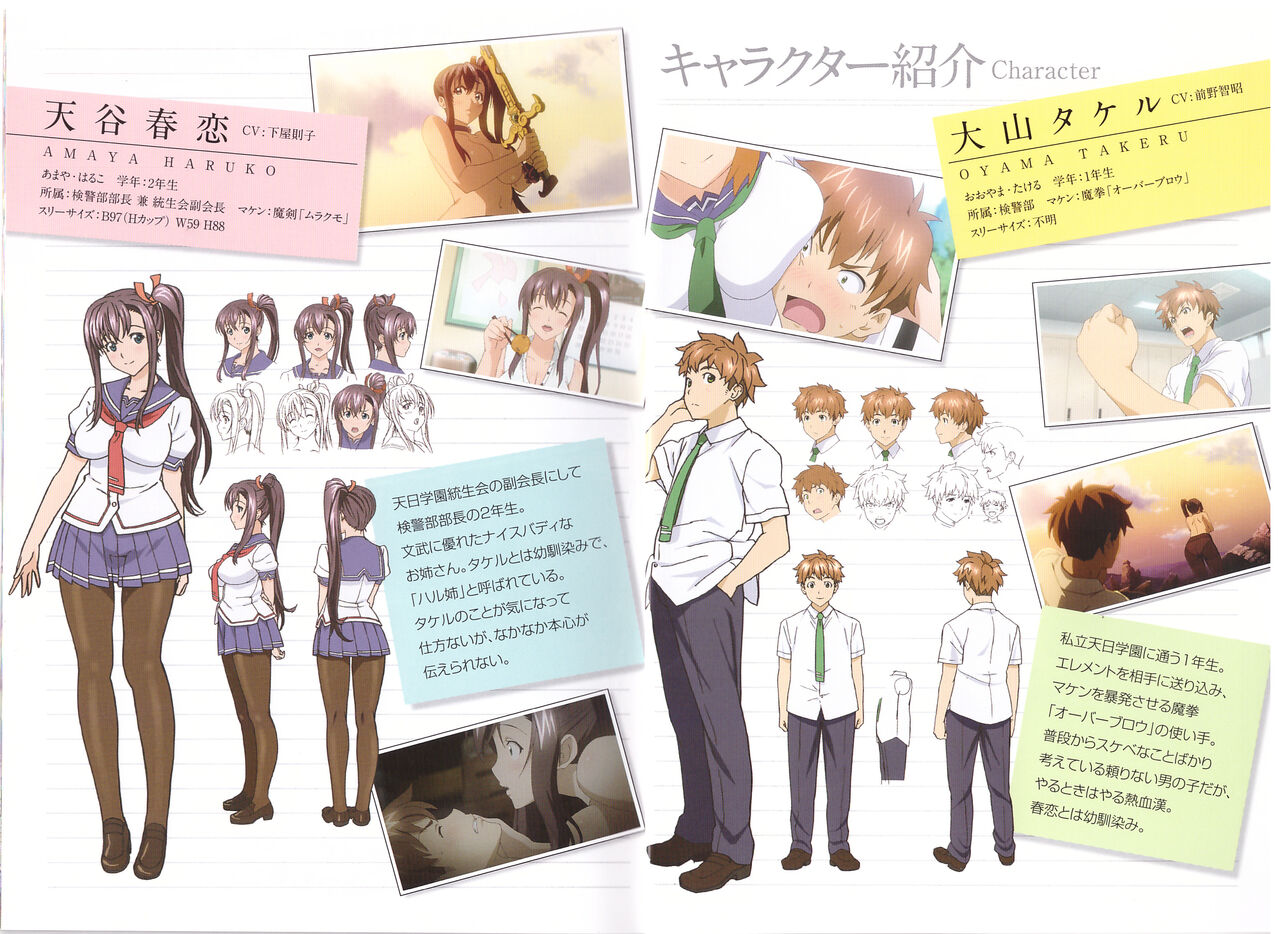 Maken-Ki! Two - BD Scan - 01 - JP Special Book 1 + 2 page 2 full