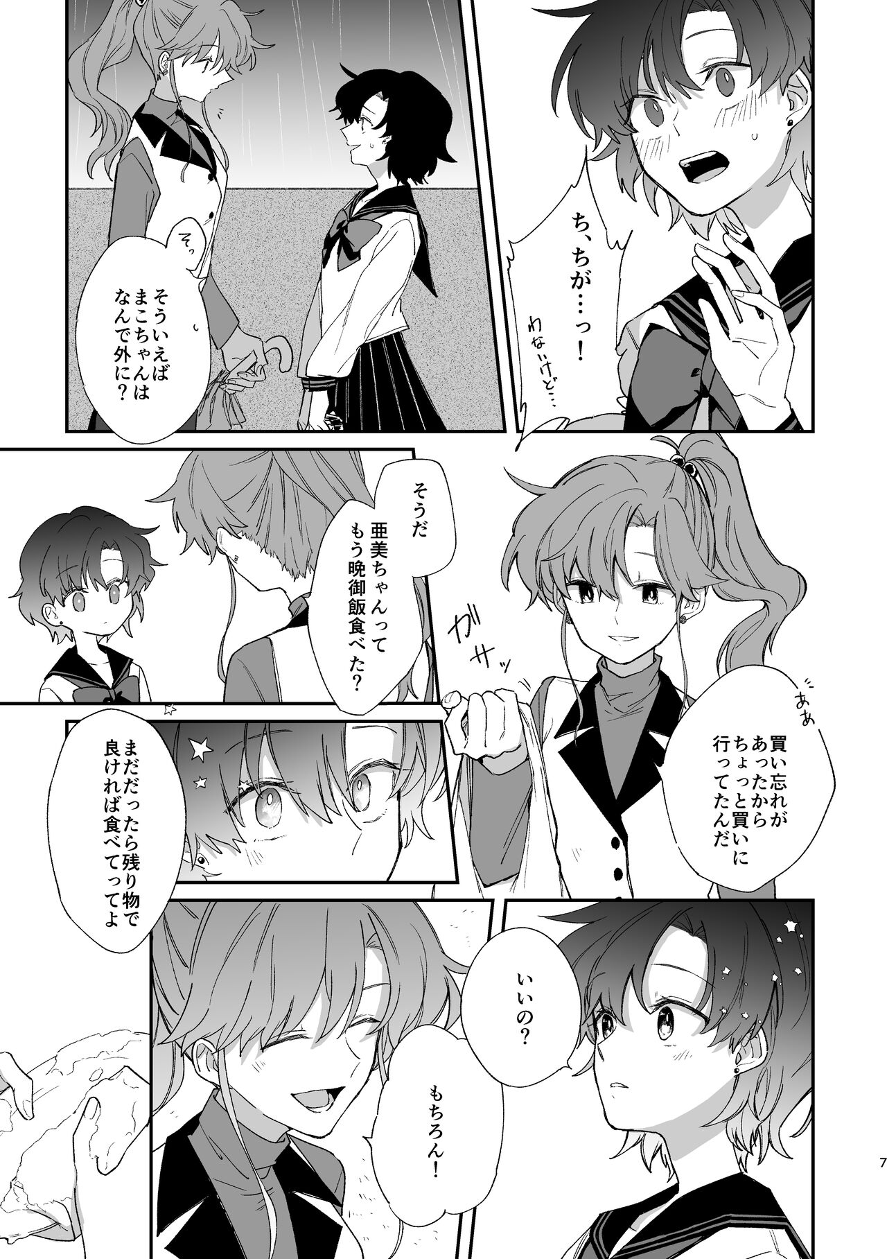 Reign page 6 full