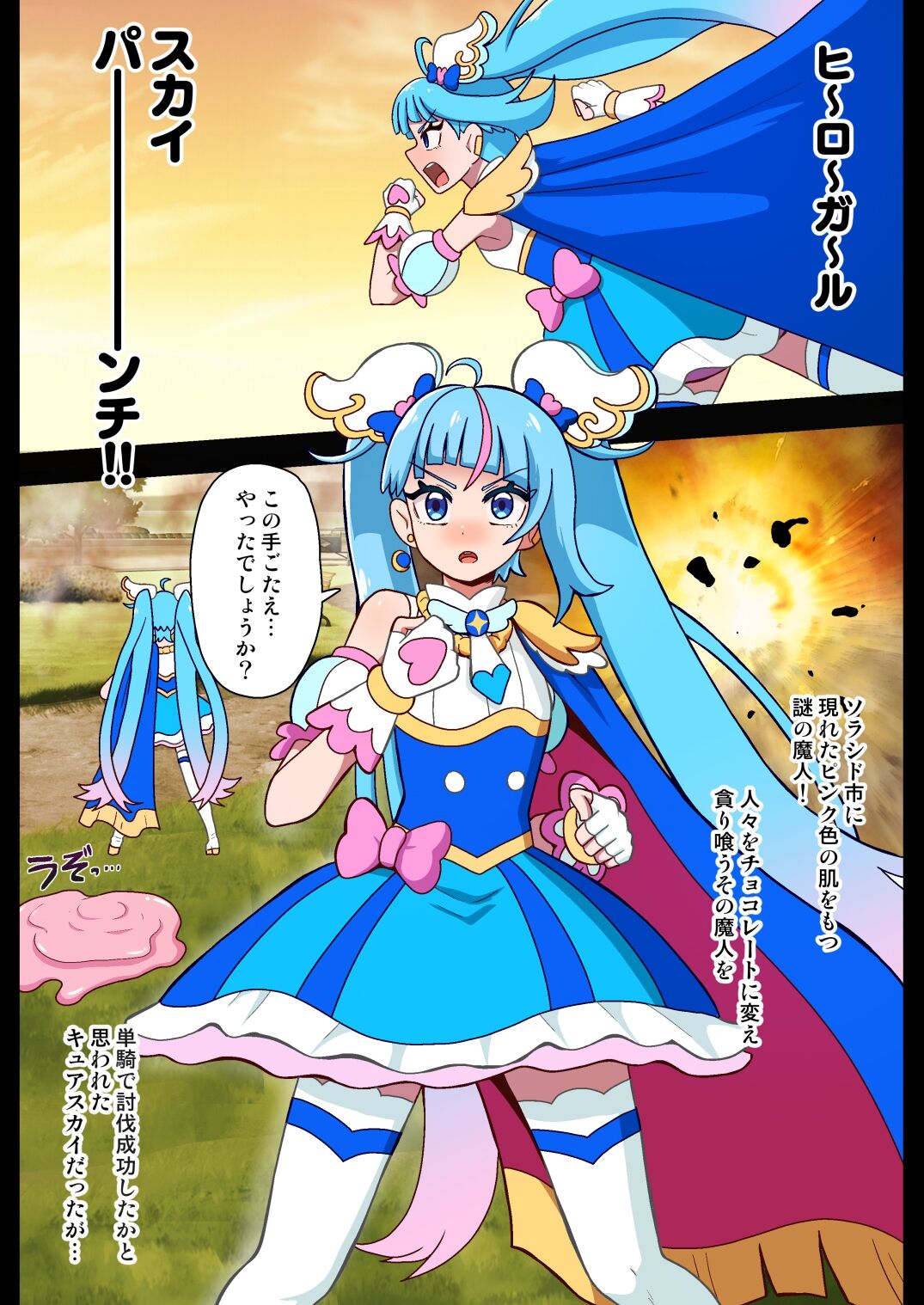 MAJIN MATOME page 4 full
