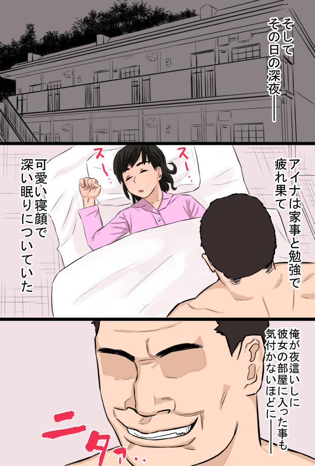 Zon kore 〜Golden zombie collection〜 page 11 full