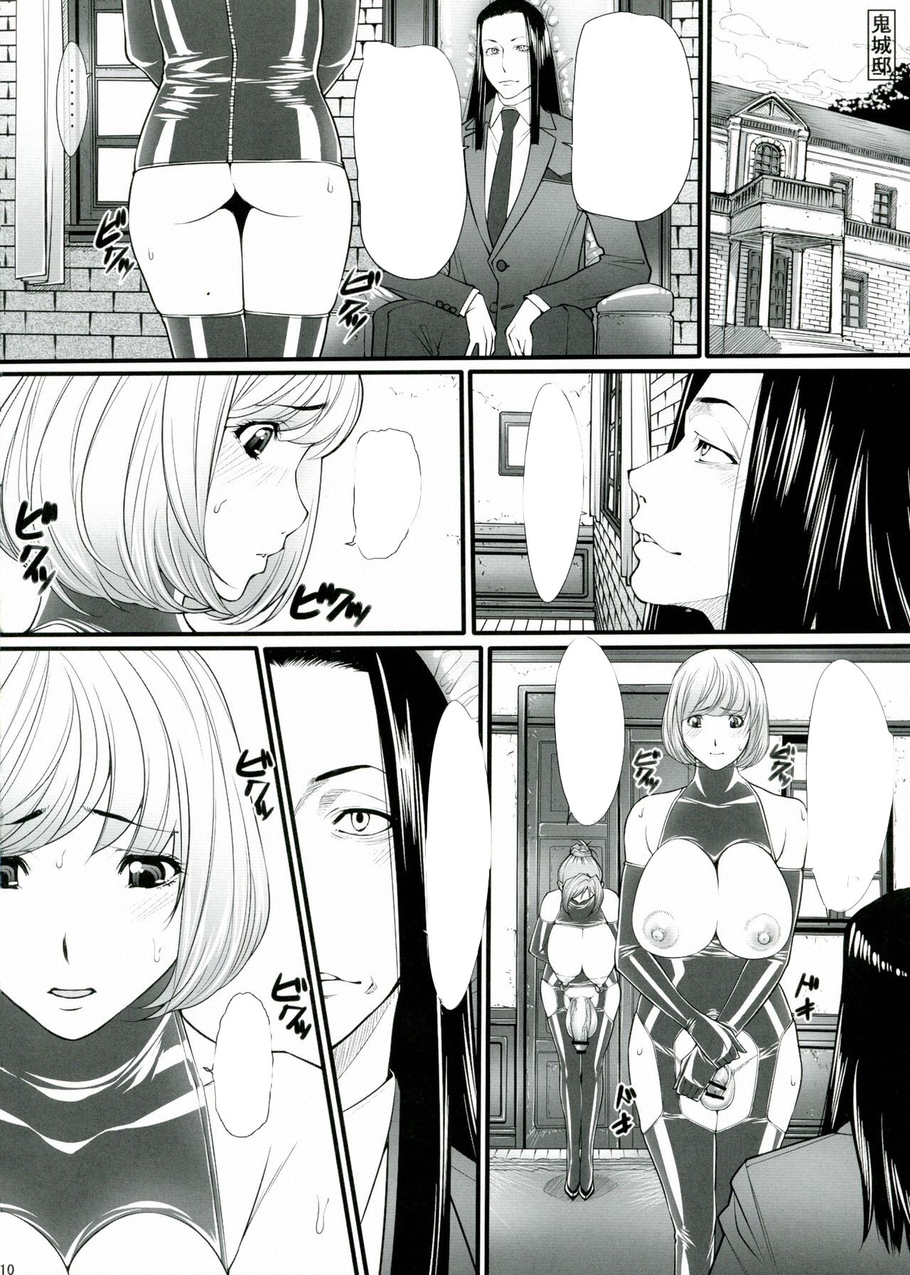 Kuroishi Ringo Request Doujinshi Ni page 10 full