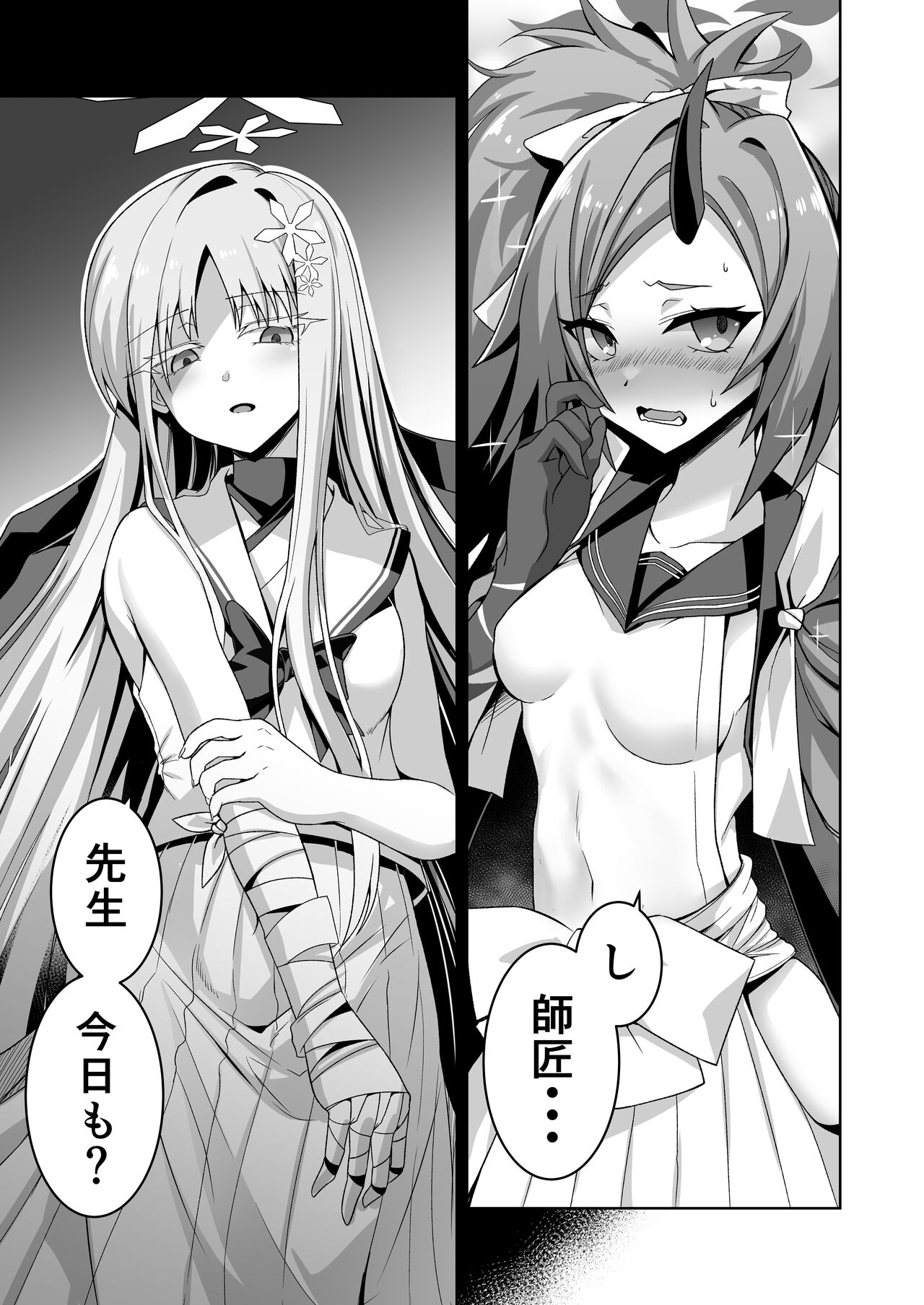 Uohi page 5 full