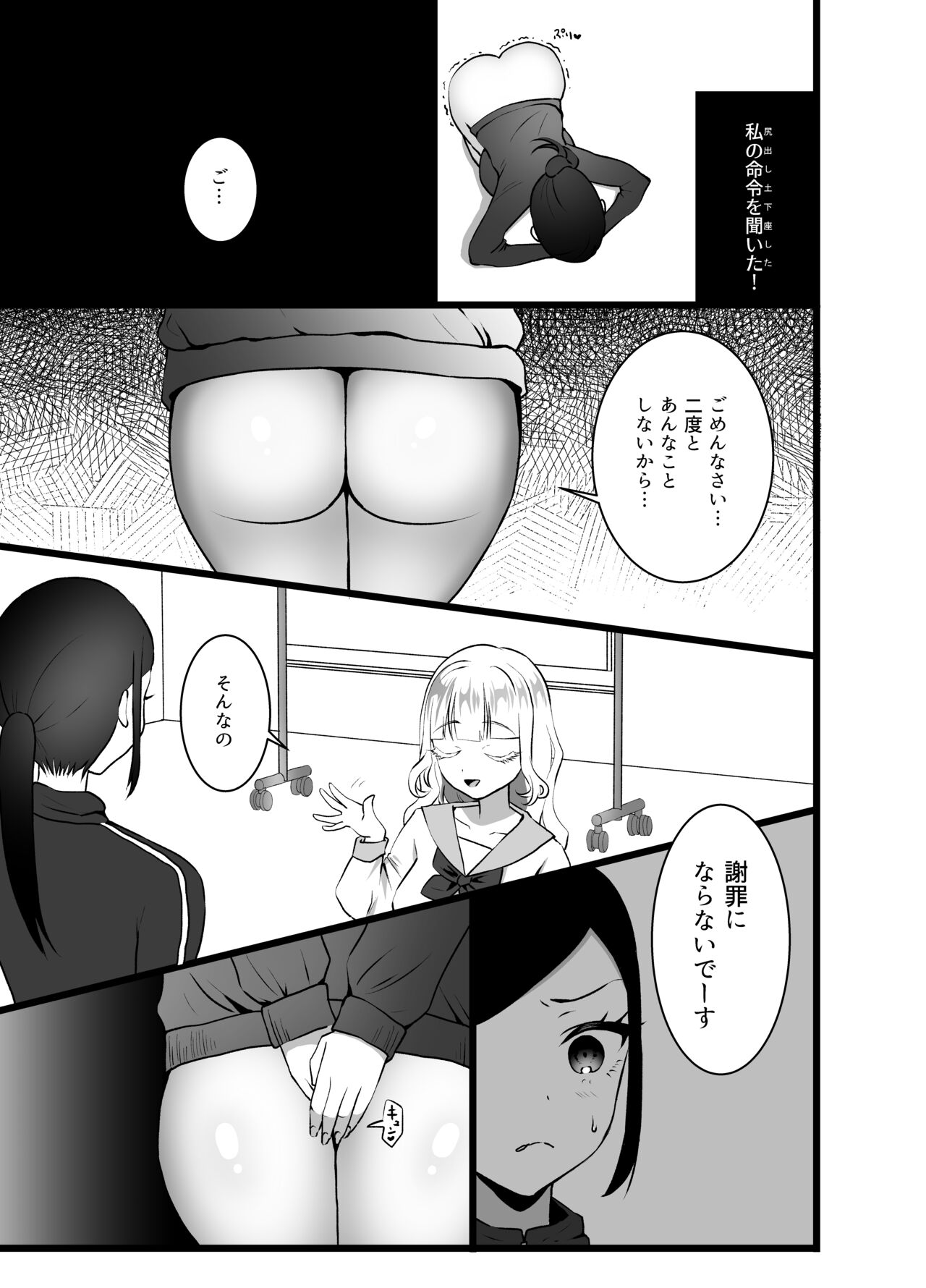 Bijin Kyōshi ni Seisai Seyo! Shūchi no Hansei-gei page 10 full