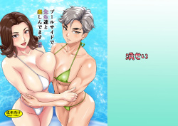 Poolside de Sensei-tachi to Tanoshindemasu 3