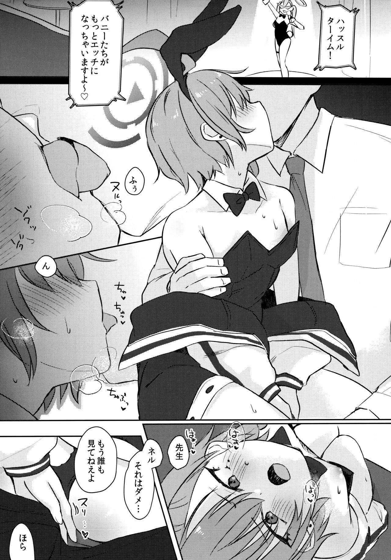 Sakusen Zokkou! page 10 full