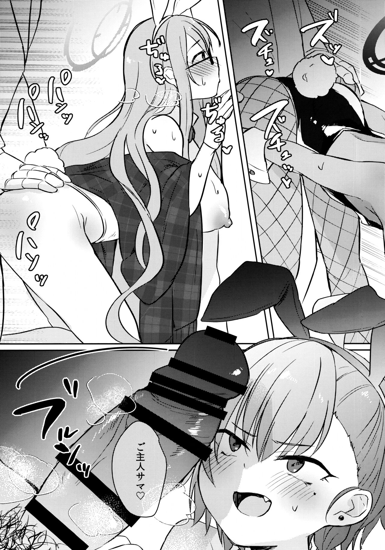 Sakusen Zokkou! page 12 full