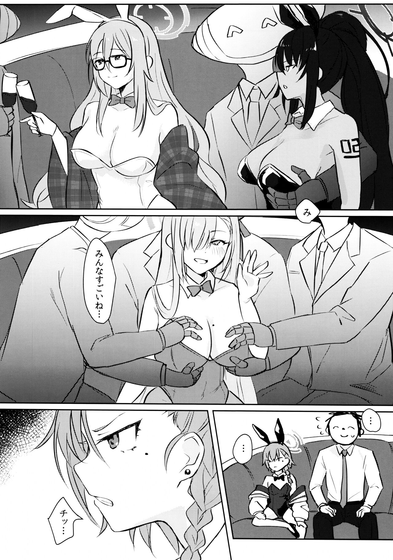 Sakusen Zokkou! page 5 full